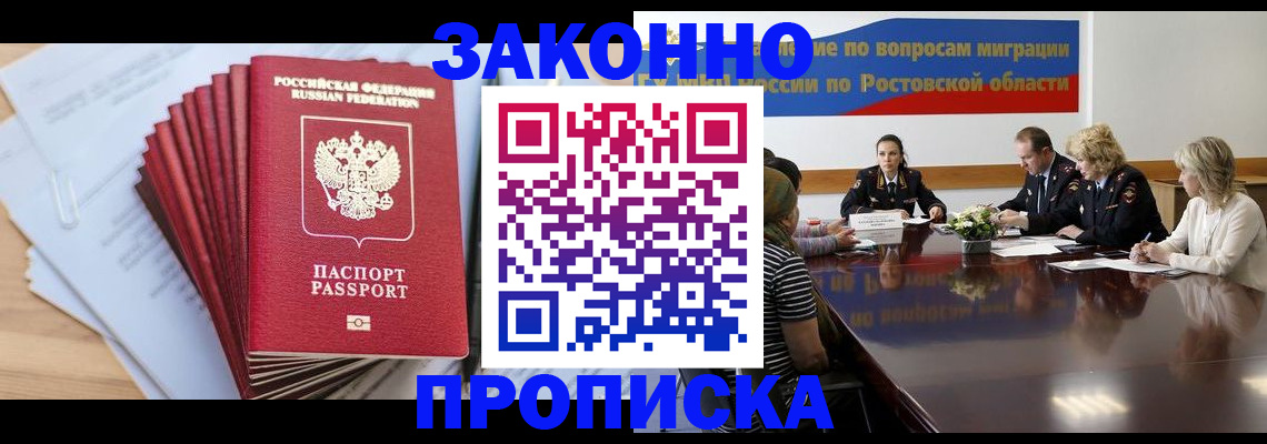 прописка иностранных граждан в Коми
