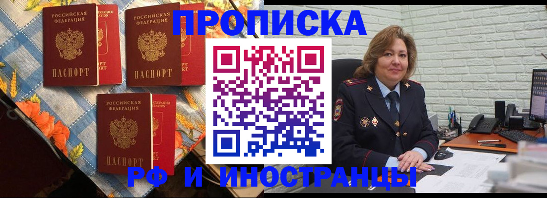 временная регистрация в Коми