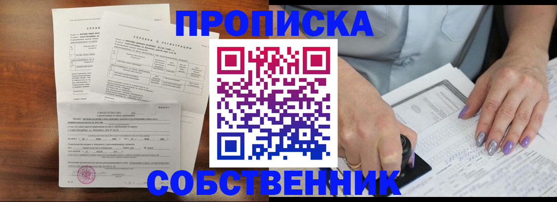 временная регистрация для школы в Коми