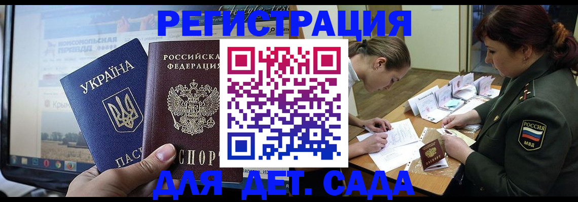 прописка штамп в Коми